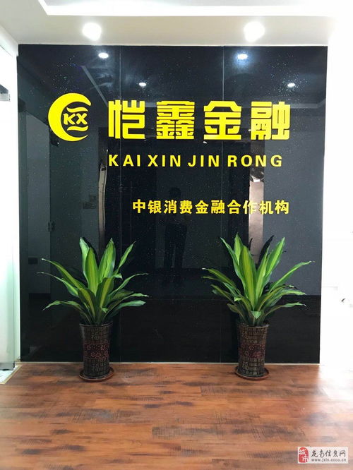 恺鑫商务信息咨询公司诚聘精英 经理助理与业务经理