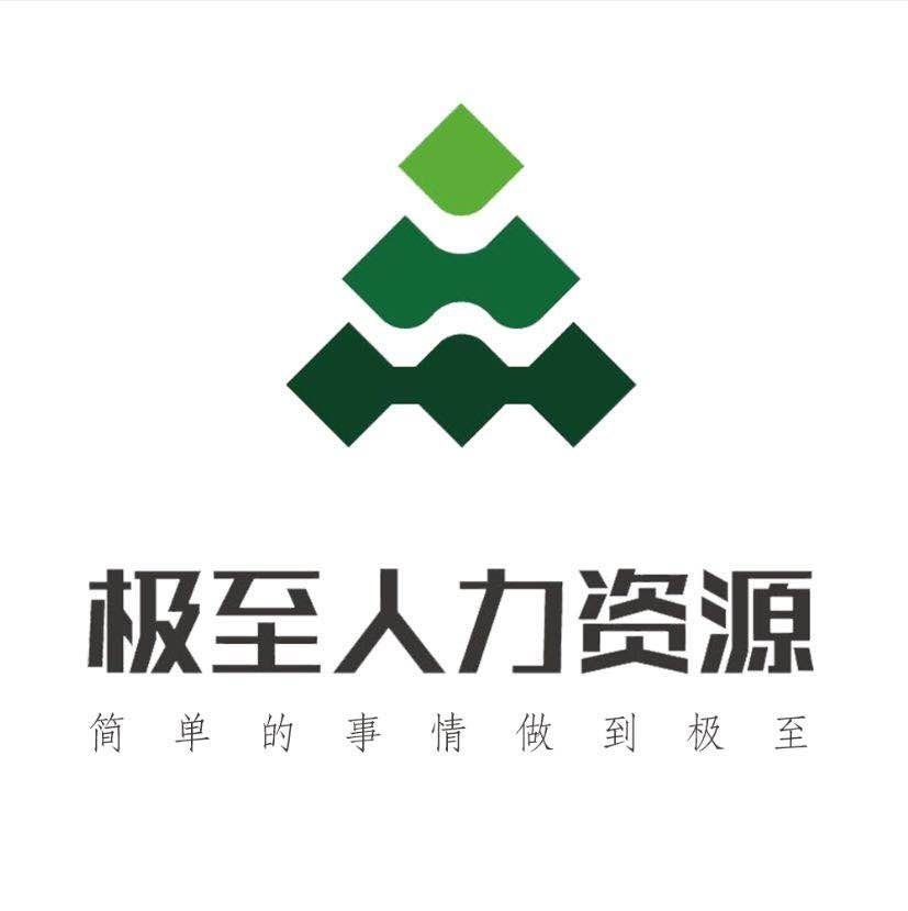 常州极至企业管理 专业商务信息咨询的领航者