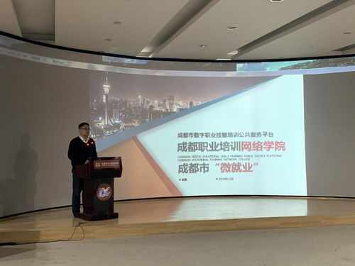 成都市礼仪职业中学 创新就业服务与商务信息咨询的融合新路